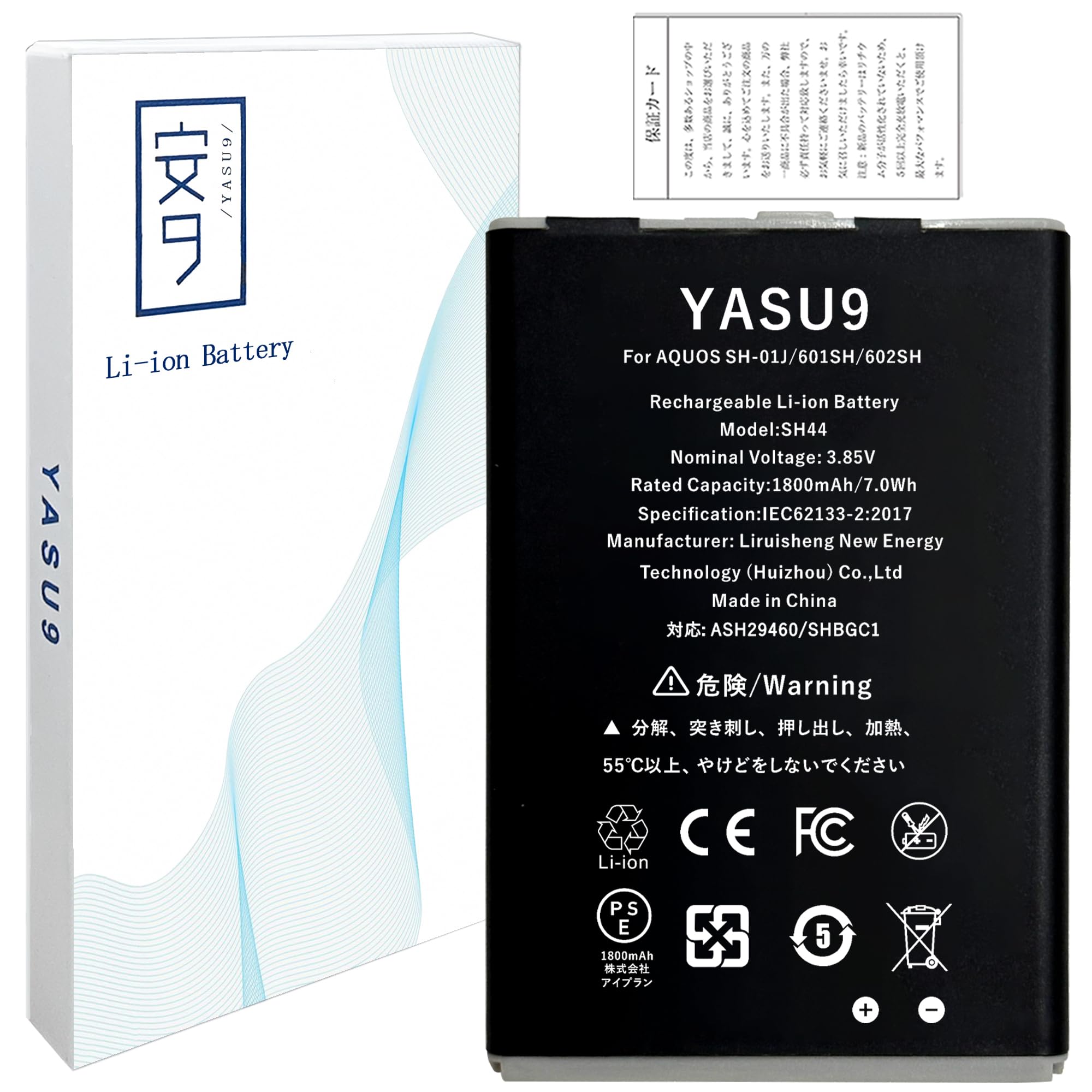 Amazon | YASU9 for NTT Docomo AQUOS SH-01J バッテリー互換 適用SH44