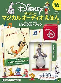ラスカル　ディズニーマジカルオーディオえほん ラスカル ディズニーマジカルオーディオえほん issue_48_1.jpg