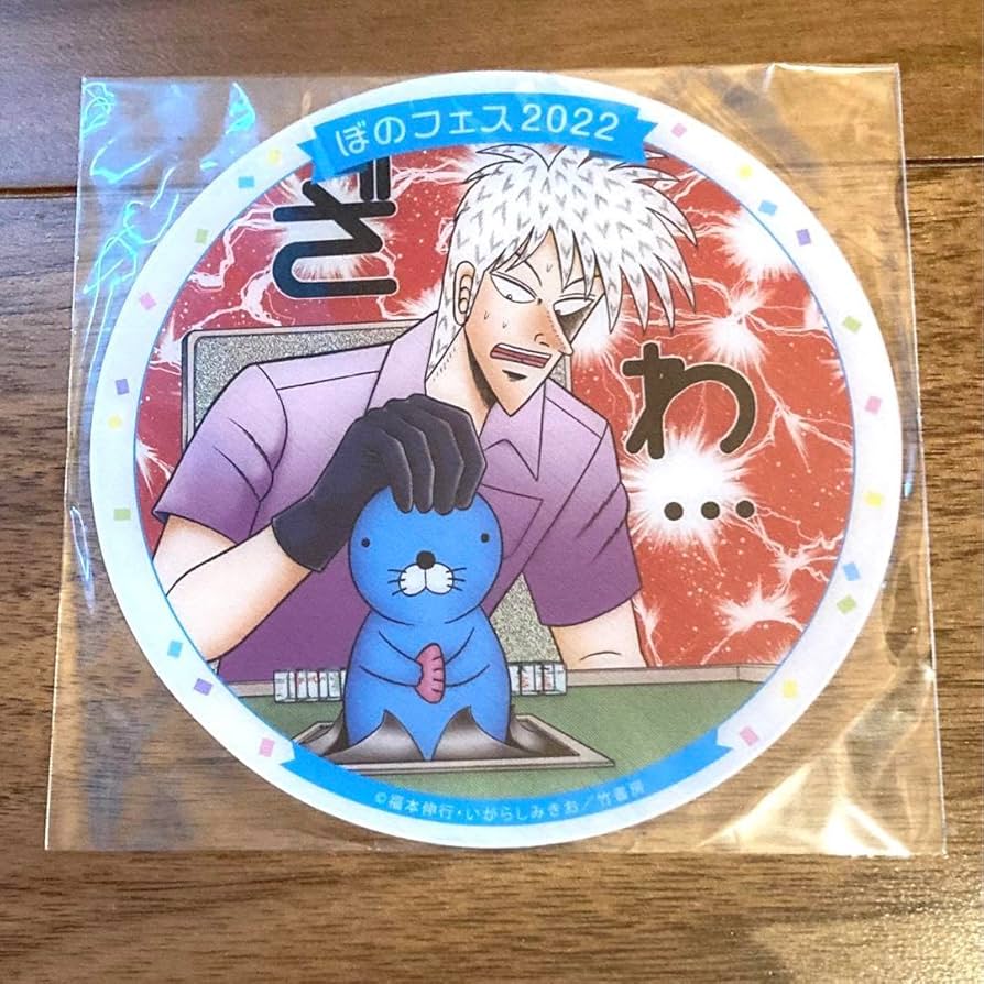 ぼのフェス2022　アカギ ぼのフェス 2022 クリアコースター 10枚セット ぼのぼの アカギ