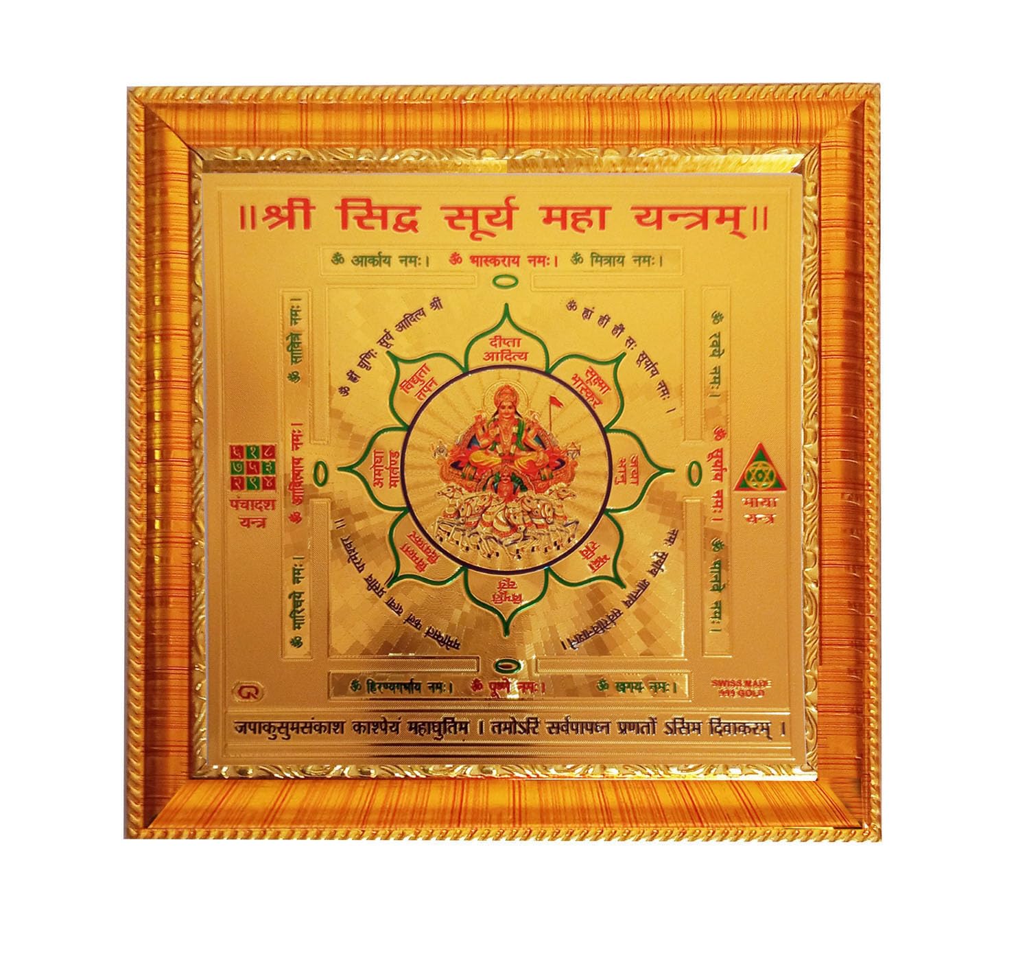 Shree Kuber Lakshmi Yantra - Wealth & Prosperity -7