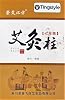 7-Years Aged Premium Moxa Rolls Sticks Pure Moxibustion 54 Rolls