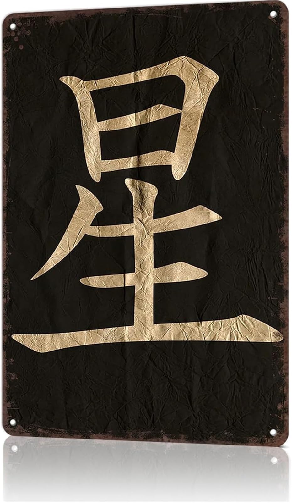 VWWJCCRO Funny Star Kanji Character On Black Background Vintage Metal Sign Wall-Art for Man Cave Garage Living Room Cafe Pub 8 X 12 in