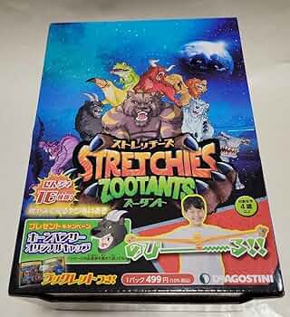 デアゴスティーニ　STRETCHIES ZOOTANTS STRETCHIES ZOOTANTS Complete set 