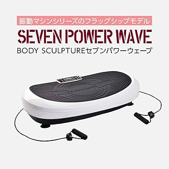 トリプルパワーウェーブ Amazon | トリプルパワーウェーブ （ ダイエット運動器具 ブルブル