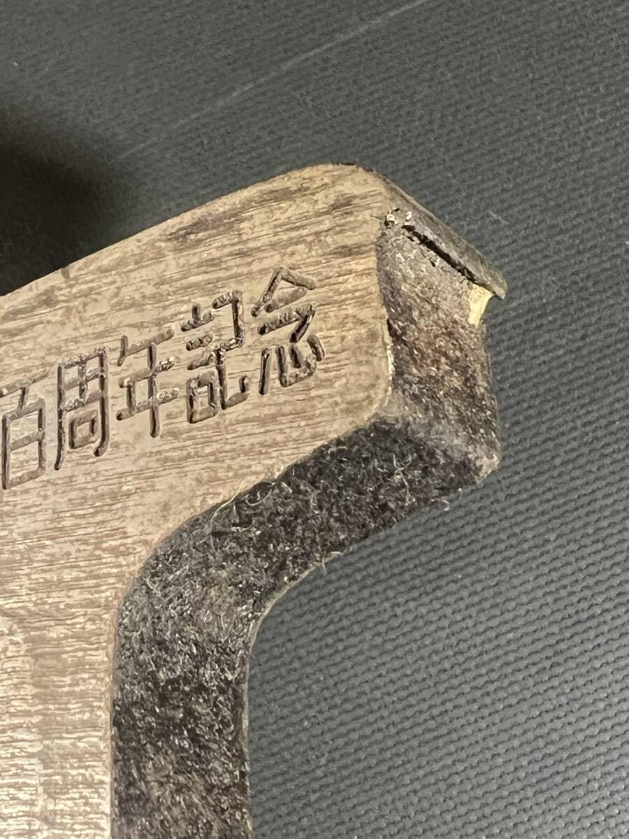 1972.10.14鉄道開通百周年記念レール