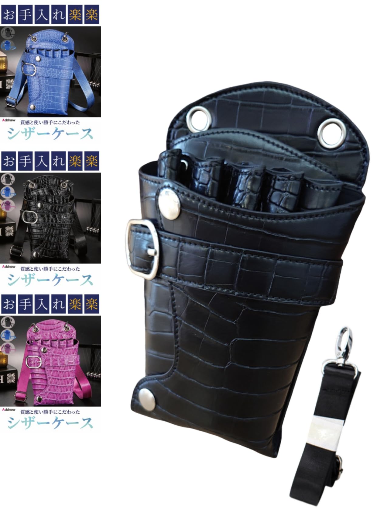 Amazon.co.jp: Addnew お手入れ楽楽 シザーケース クロコダイル調 5丁