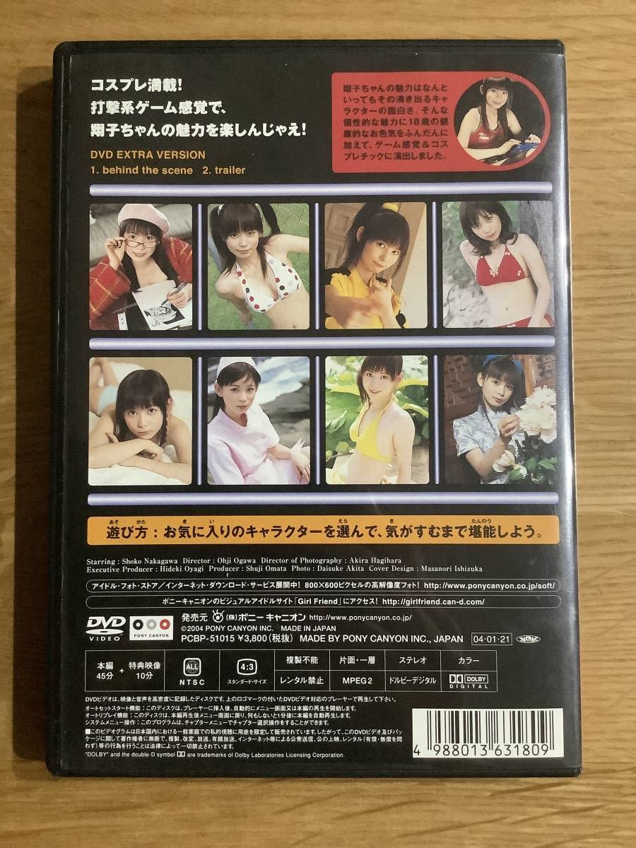 Amazon.co.jp: （）中川翔子 cutie attack しょこたん shoko nakagawa