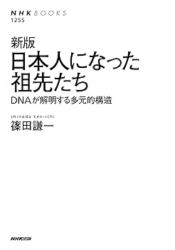 日本歴史全集〈第1〉日本人の祖先 (1968年) 日本歴史全集〈第1〉日本人の祖先 (1968年)