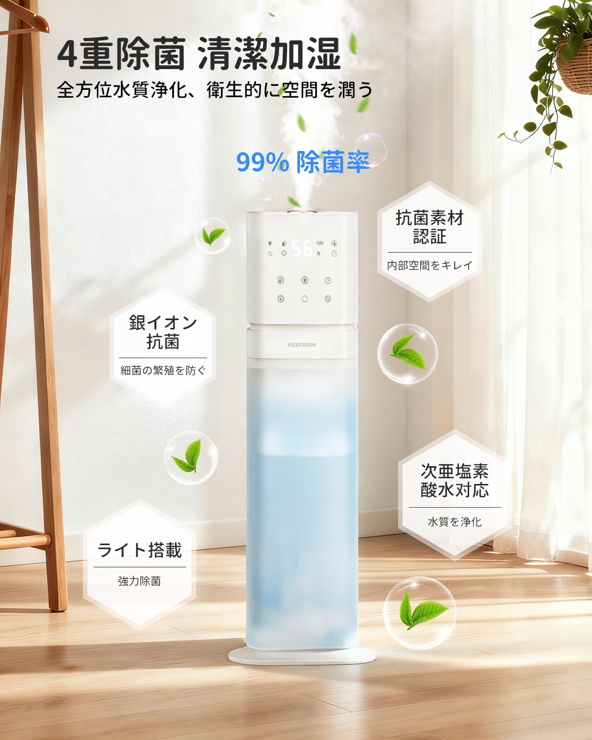Amazon.co.jp: KEECOON 加湿器 大容量 8L 超音波式 業務用 透明タンク