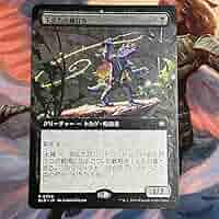 M-JAPAN　　MTG 　一つの指輪/玉虫色の蔦打ち２枚セット　h M-JAPAN MTG 一つの指輪/玉虫色の蔦打ち2枚セット h M-JAPAN