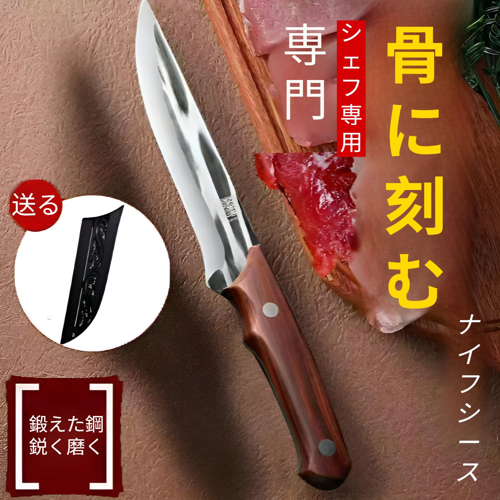 Amazon | [Arklove]骨抜きナイフ 多目的調理包丁【岐阜県関市・百年の