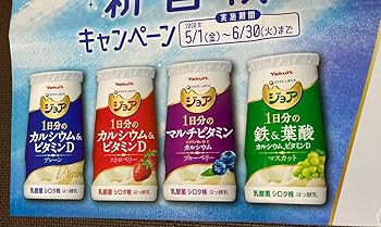 Amazon.co.jp: SixTONESヤクルトジョアポスター1枚 : おもちゃ