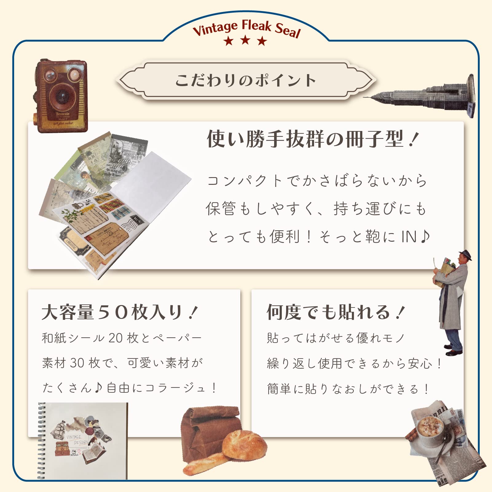 Amazon.co.jp: NSHACK コラージュ 素材 フレークシール 20ページ