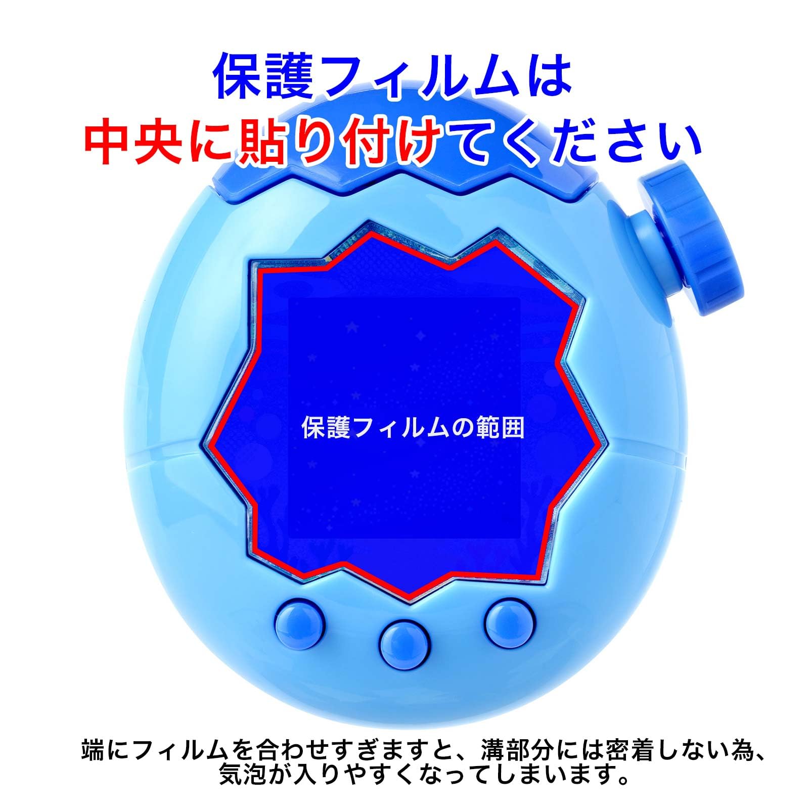 たまごっちパラダイスブルー ストラップ、フィルム付き BANDAI（バンダイ） たまごっちパラダイス Tamagotchi ネック