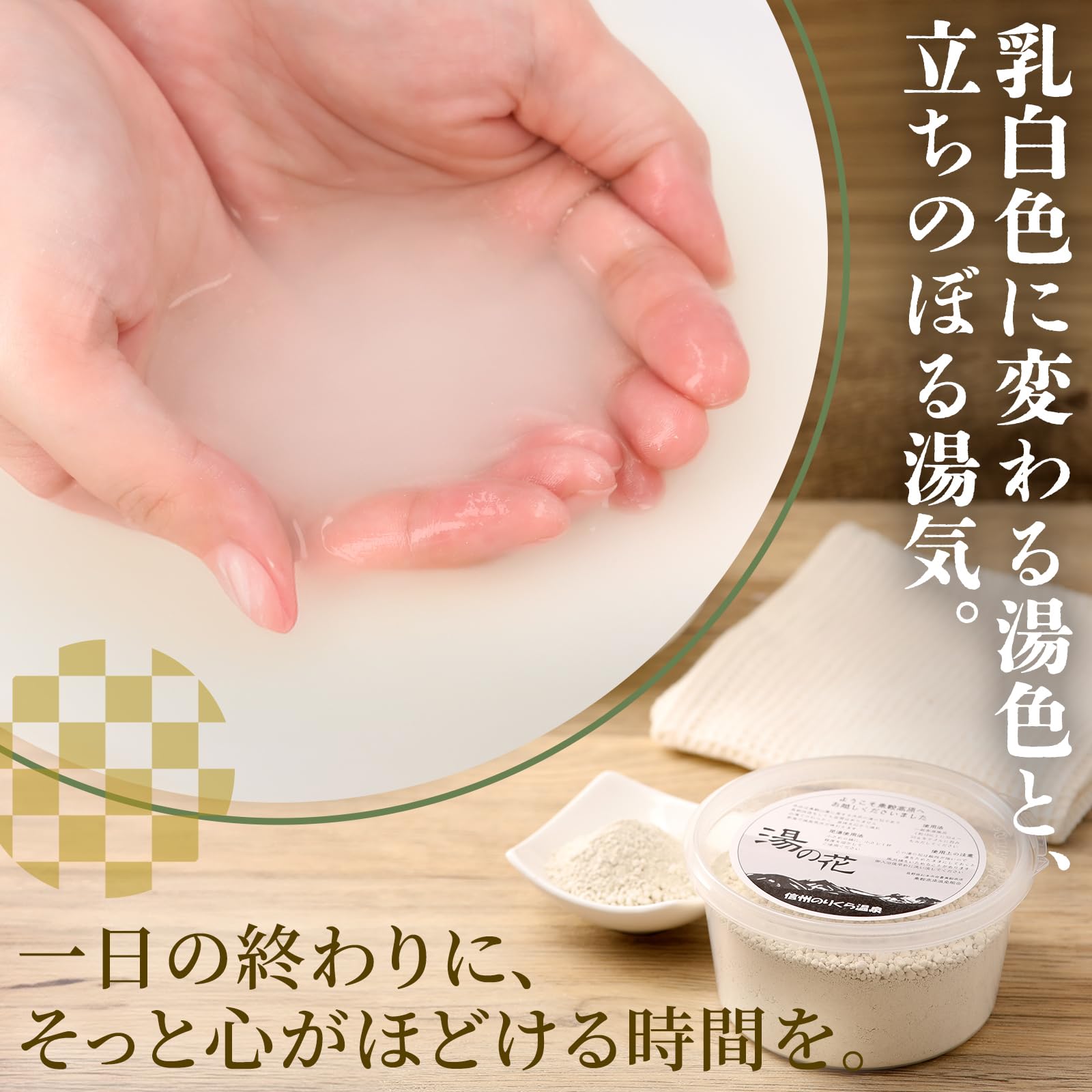 Amazon | 信州のりくら高原限定 温泉 温泉の素 天然 湯の華 硫黄 硫黄