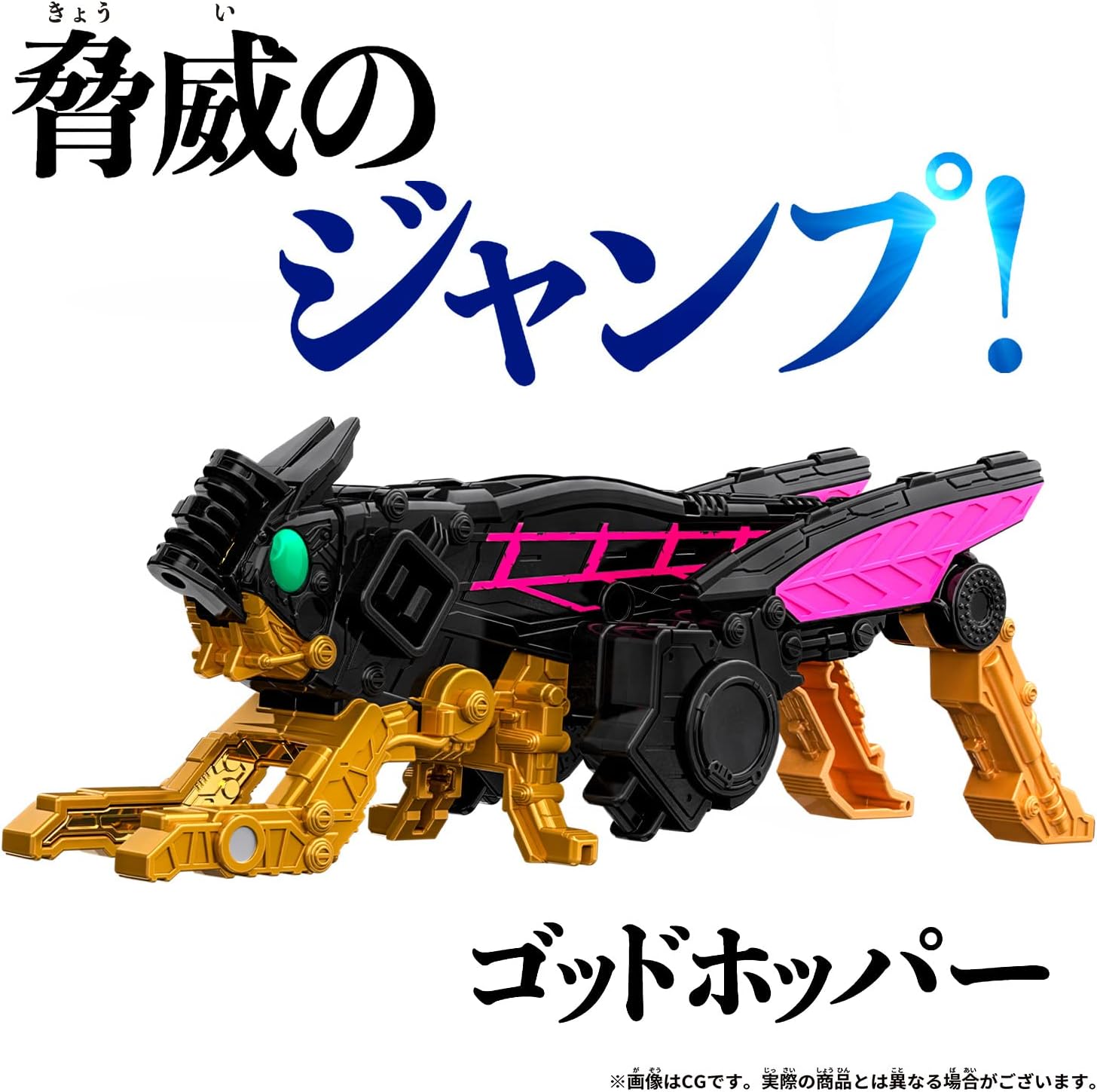 Figure Osama Sentai King Ohger DX God Hopper Bandai spesial 2023