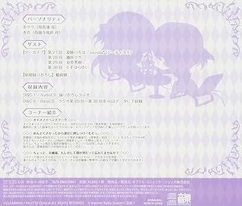 Amazon.co.jp: ラジオCD「オトメ*ドメイン RADIO*MAIDEN」 Vol.4