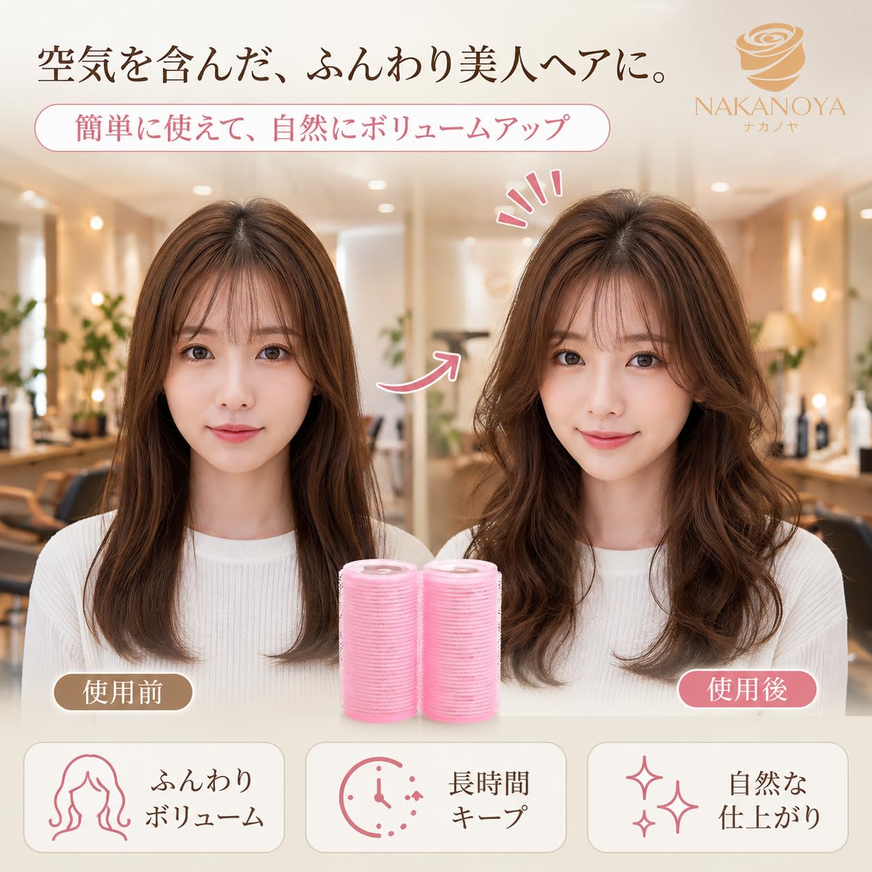 Amazon | [ナカノヤ] NAKANOYA マジックカーラー 中 2個 前髪
