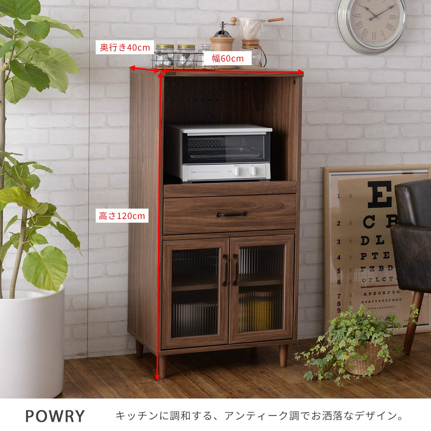 【リサイクルサービス八光】幅120㎝　 佐藤産業 POWRY レンジ台　PW120-60L BR Amazon｜佐藤産業 POWRY レンジ台 幅60cm 奥行40cm 高さ120cm ブラウン
