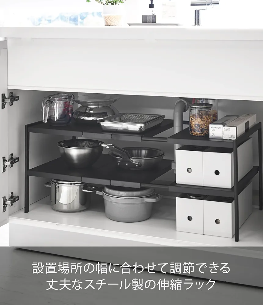 ★お値下げしました【美品・送料込】tower 伸縮シンク下ラック 2段 D40 ラック「tower（タワー）」伸縮シンク下ラック2段D40 – バス