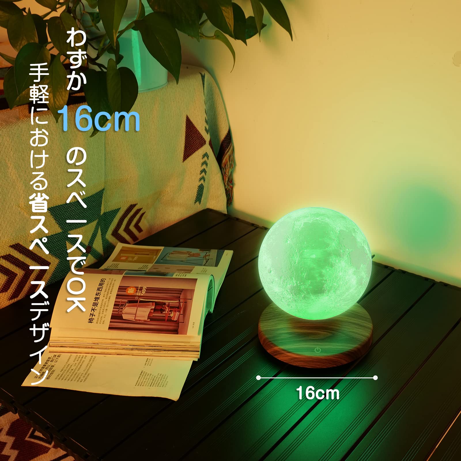 Amazon.co.jp : 月のライト 浮く 月ランプ 浮遊 自動回転 【18色