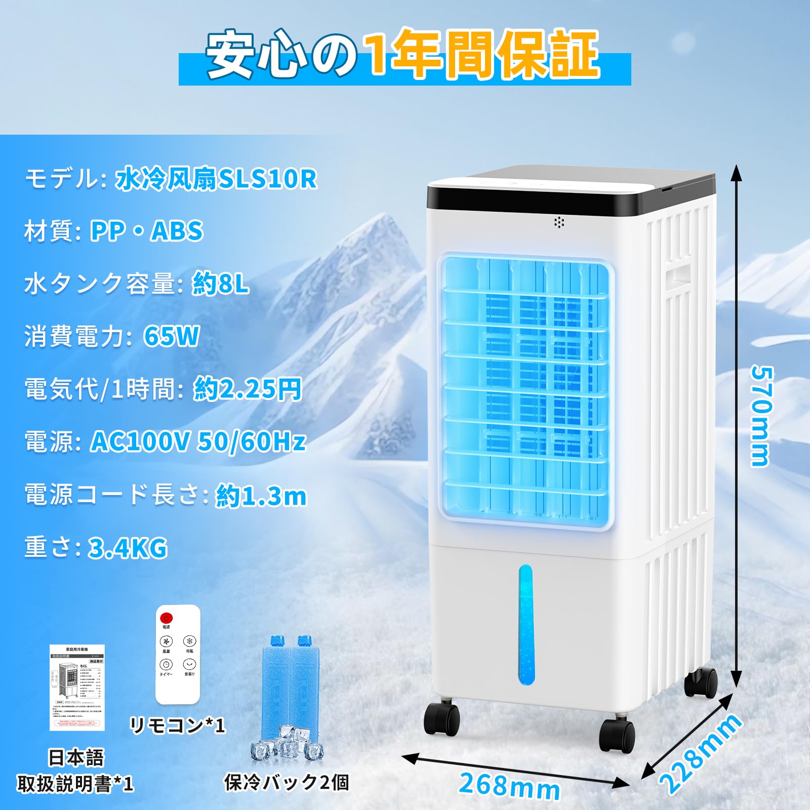 冷風機 8L 大容量 3段階風量調整 冷風機 8L 大容量 3段階風量調整 Amazon | 冷風機 強力 人気 冷