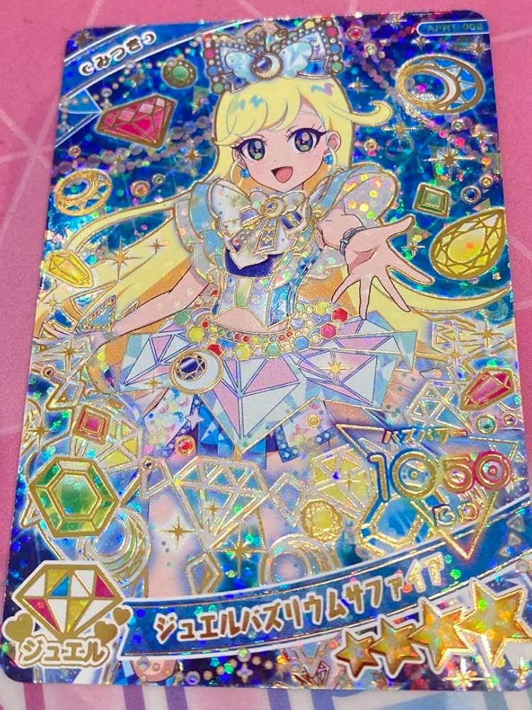 ひみつのアイプリ 星4 まとめ売り バラ売り 1.2.3.4.5.6弾 リング ひみつのアイプリ 星4 まとめ売り バラ売り 1.2.3.4.5.6弾