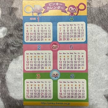 G-taste 2002年度カレンダー G-taste 2002年度カレンダー