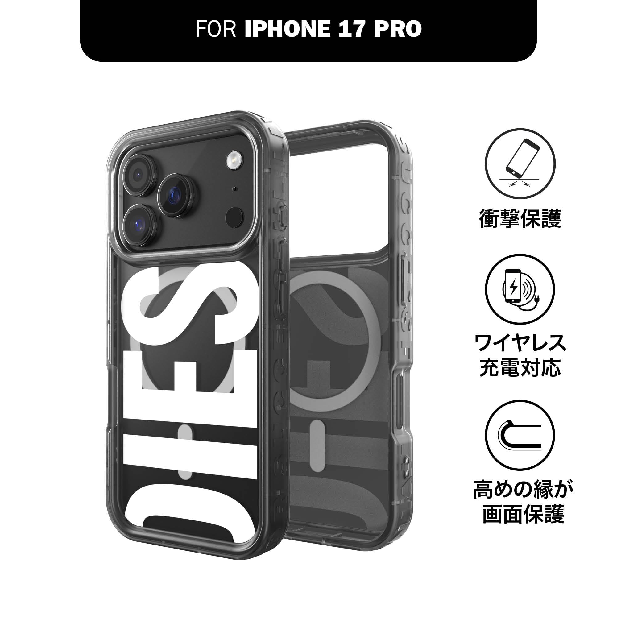 本日までSALE　DIESEL iPhone17proケース ブラック 即日発送 DIESEL[ディーゼル] iPhone 17 Pro スマホケース スマホカバー Core
