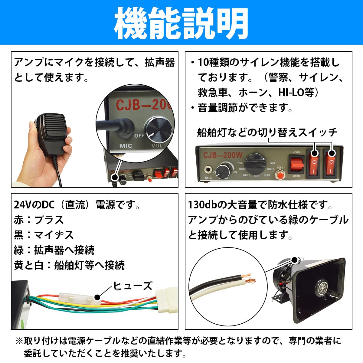 Amazon.co.jp: 防水仕様 24V スピーカー サイレン付 全8パターン 汽笛 