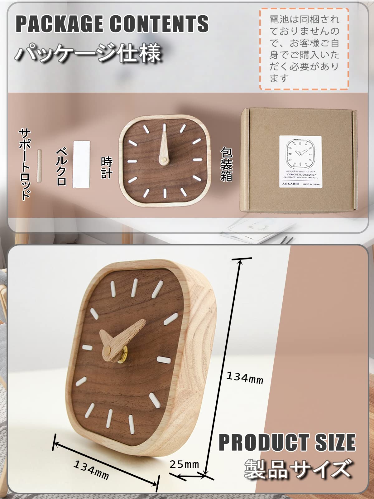 Amazon.co.jp: ITMIAYA 置き時計 アナログ 静音 電池式 無垢材 木製