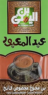 قهوة بالهيل اليمني بوزن 200 جرام فاتح