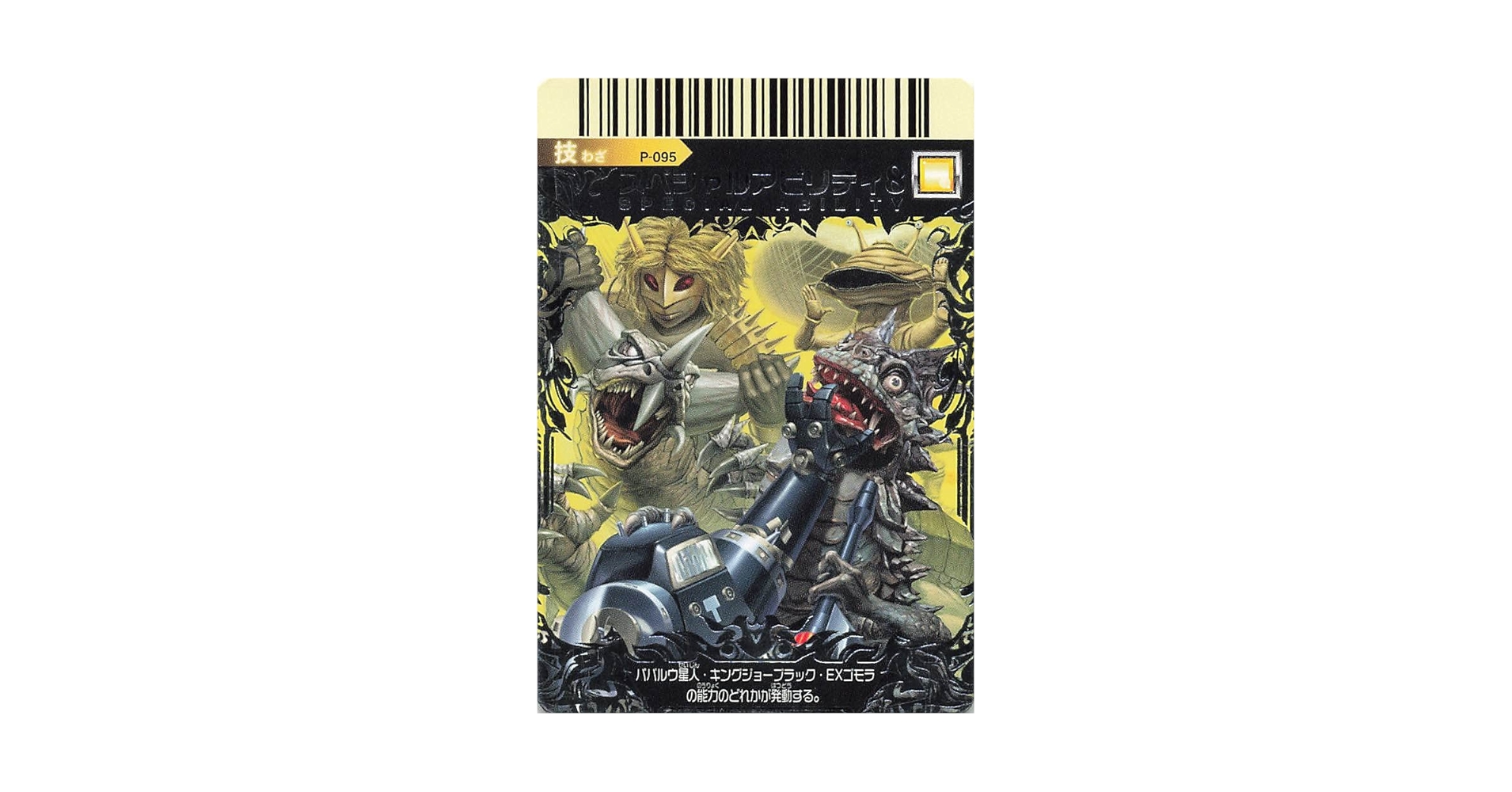 【激レア】バトルコントロ ポヨンD.R 大貝獣物語 5パック アマダ 未開封 Z/X -Zillions of enemy X- EXパック第49弾 アイドル
