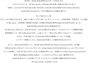 KinKi Kids 39 Very much ベストアルバム 4CD+3DVD 39 Very much｜KinKi Kids｜ELOV-Label