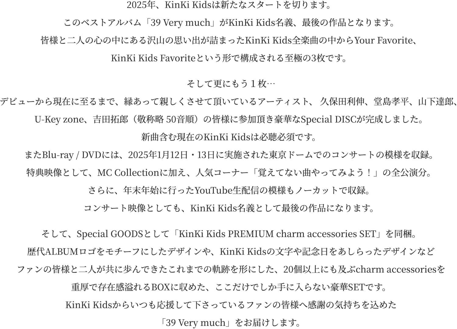 KinKi Kids 39 Very much ベストアルバム 4CD+3DVD 39 Very much｜KinKi Kids｜ELOV-Label