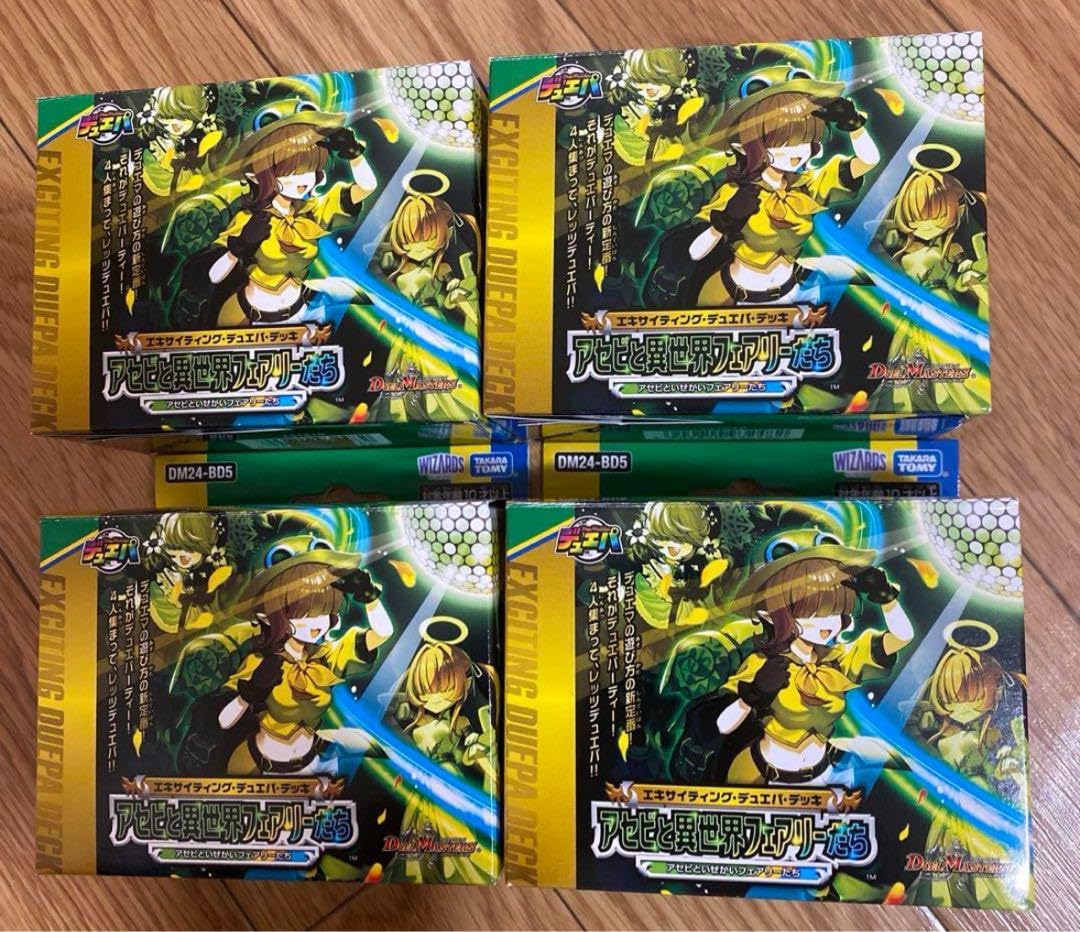 Amazon.co.jp: エキサイティングデュエパデッキ アセビと異世界