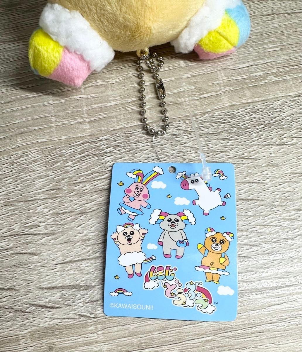 Amazon.co.jp: にじどうぶつ☆にじくま☆ぬいぐるみマスコット☆可哀想