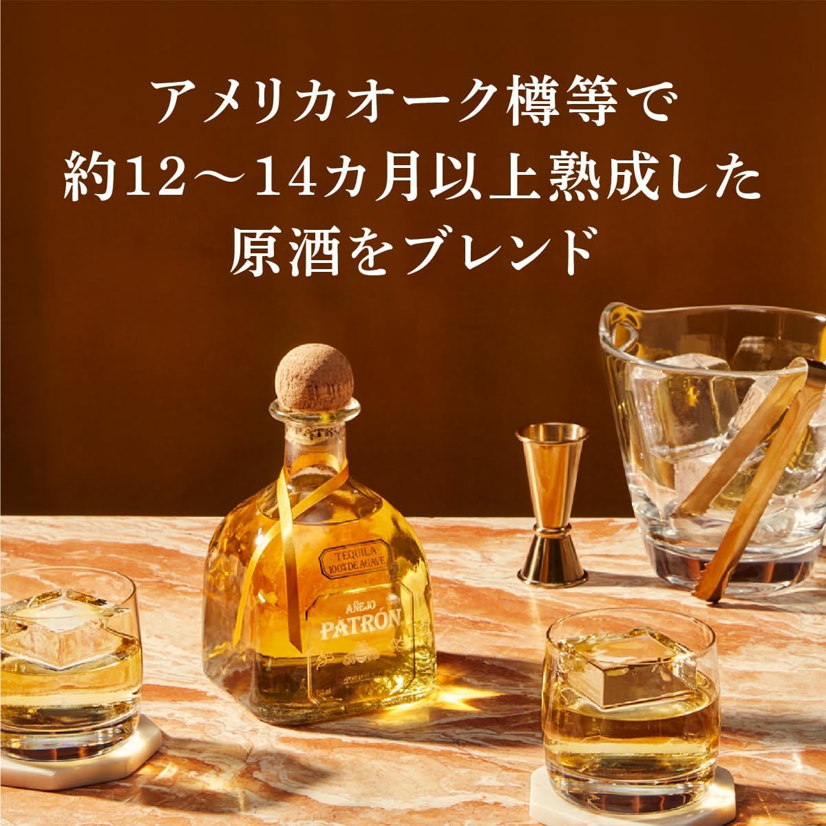 【正規品】パトロン アネホ [ テキーラ 750ml ]