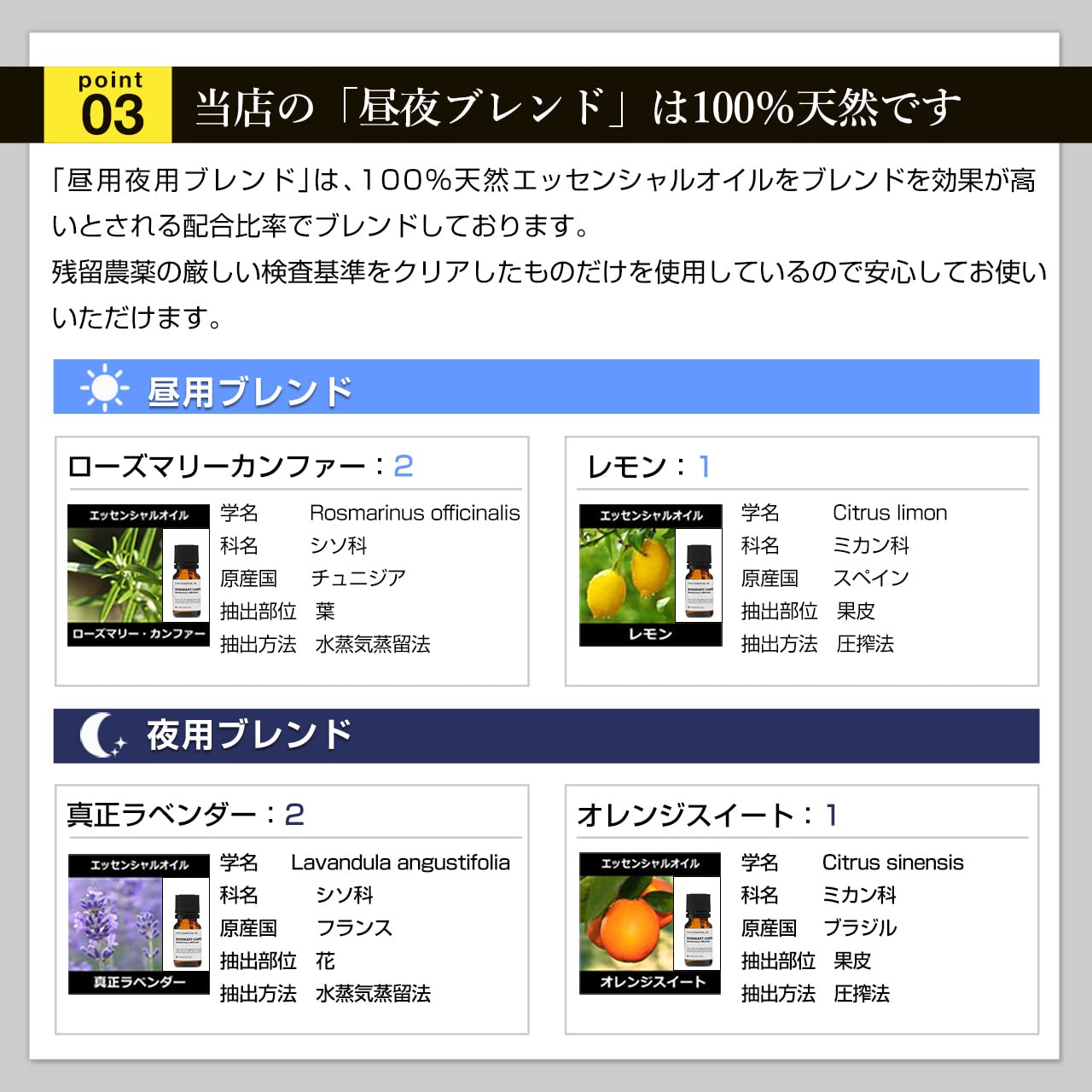 Amazon.co.jp: エッセンシャルオイル アロマオイル アロマ 昼用夜用