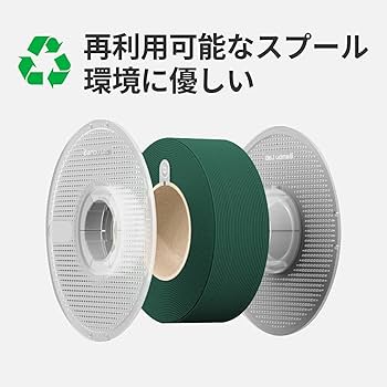 Amazon.co.jp: Bambu Lab PLA ベーシック 3dプリンターフィラメント