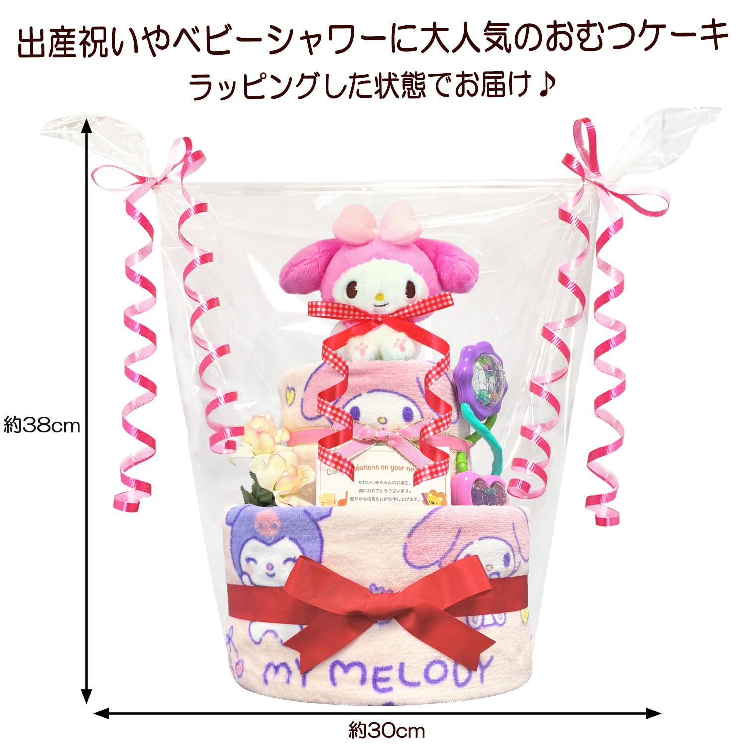 Amazon.co.jp: KanonBabys おむつケーキ 女の子 マイメロディ 出産祝い