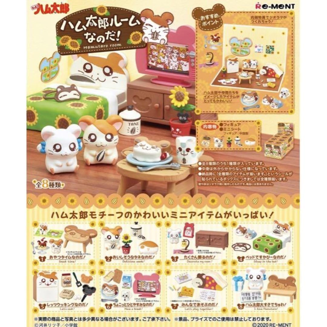 Amazon.co.jp: とっとこハム太郎 ハム太郎ルームなのだ リーメント 