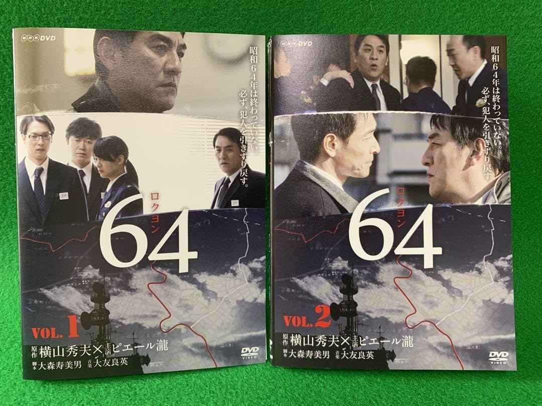 Amazon.co.jp: ドラマ DVD NHKドラマ 64 ロクヨン 全巻セット