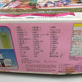 【新品】おジャ魔女どれみ MAHO堂の植木鉢【当時物】 新品】おジャ魔女どれみ MAHO堂の植木鉢【当時物】 Amazon.co.jp