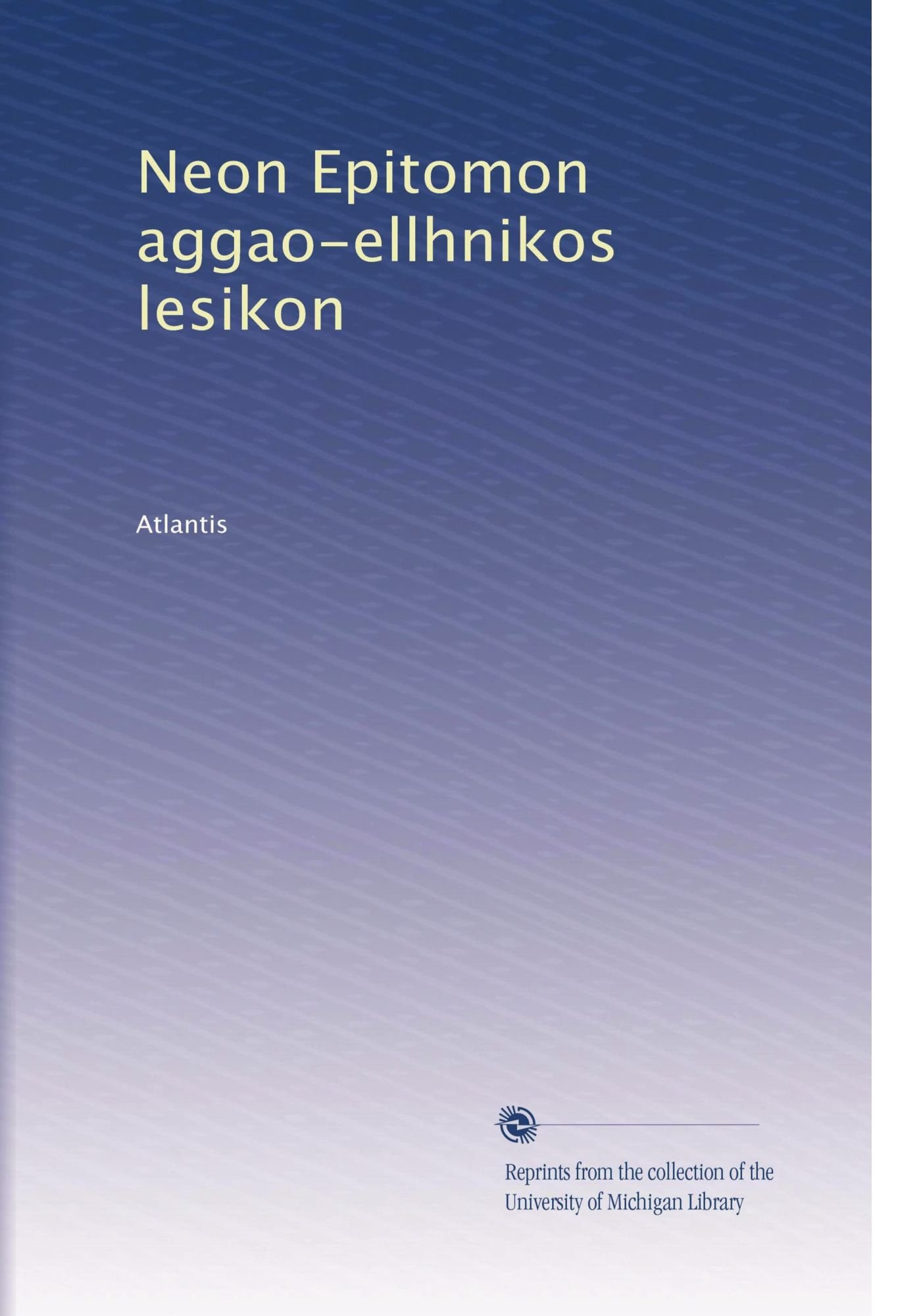 Neon Epitomon aggao-ellhnikos lesikon