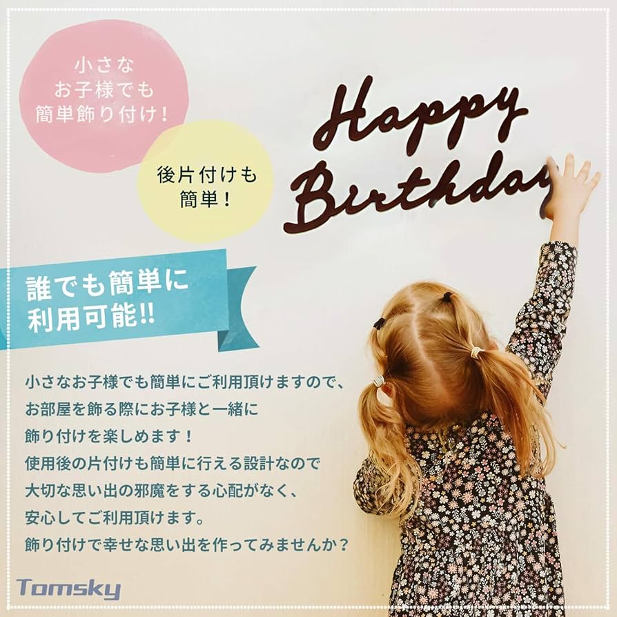 ri♡様確認専用ページ バースデーガーランド（ネーム含む） mii様✶⋆確認専用ページ バースデーガーランド（ネーム含む）