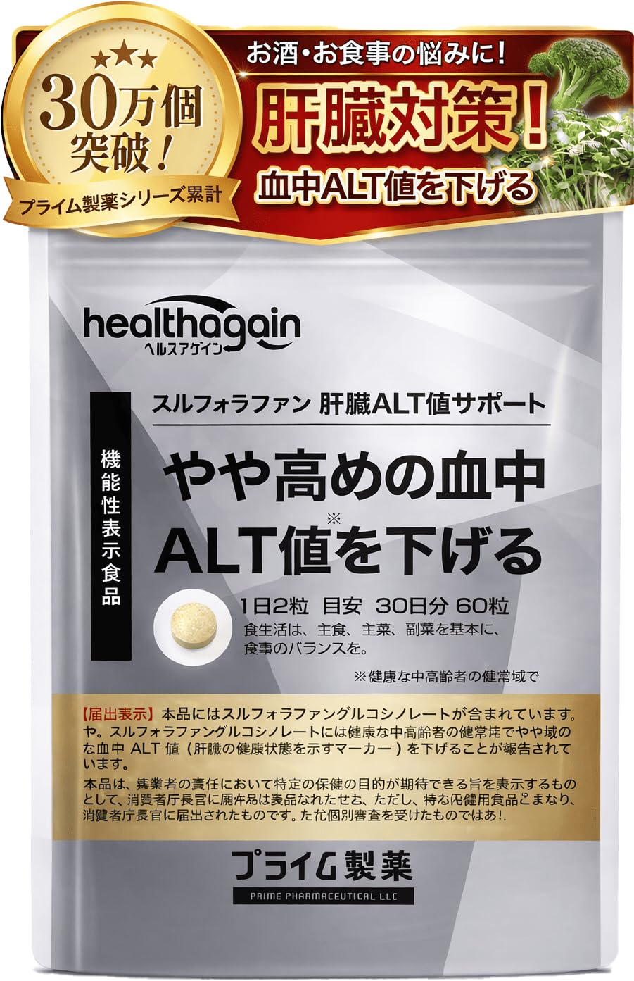 いろんな健康サプリメント アドバンスト・メディカル・ケア 高純度プラズマローゲン サプリメント