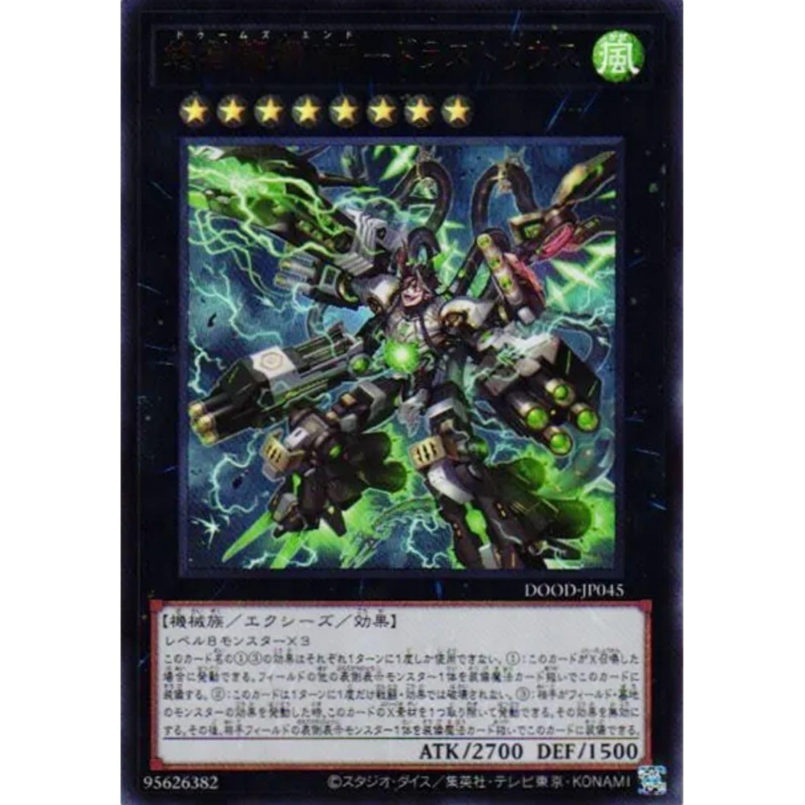 Amazon.co.jp: DOOD-JP045 終獄龍機XII－ドラストリウス ドゥームズ