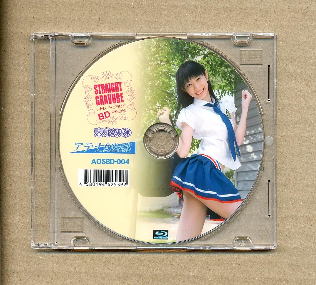 末永みゆ 総集編 Z BD 2枚組 4時間