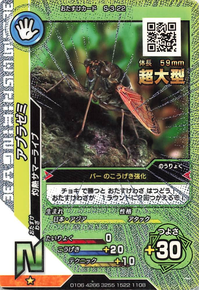 ムシキング　英語 Mushiking All Beetles Intro｜甲虫王者 ムシキング - 全カブト